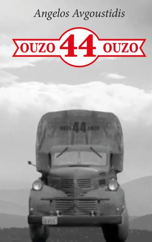 Ouzo 44 ouzo