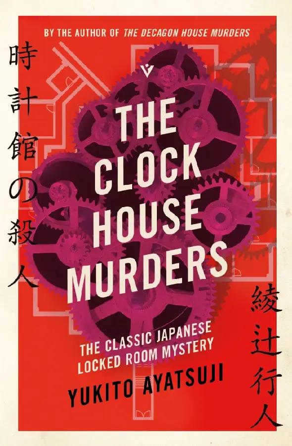 The Clock House Murders