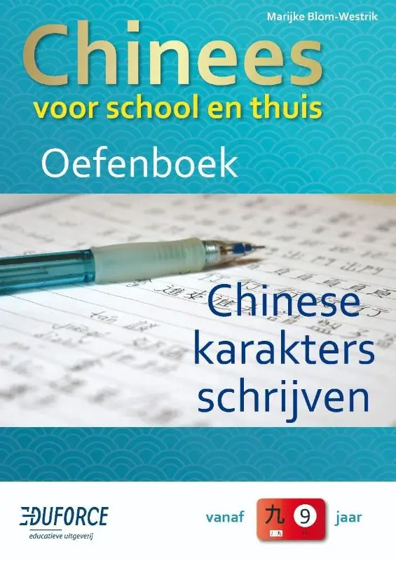 Chinees voor school en thuis, oefenboek
