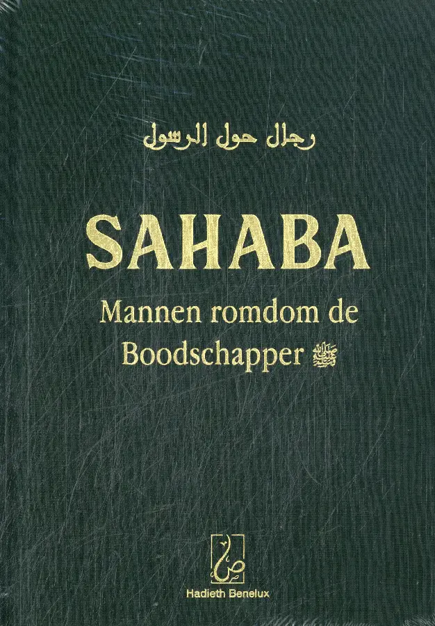 Sahaba