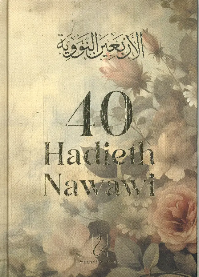 40 Hadieth Nawawi