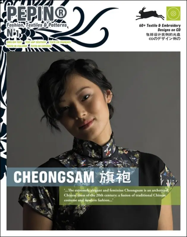 Pepin / Cheongsam 1