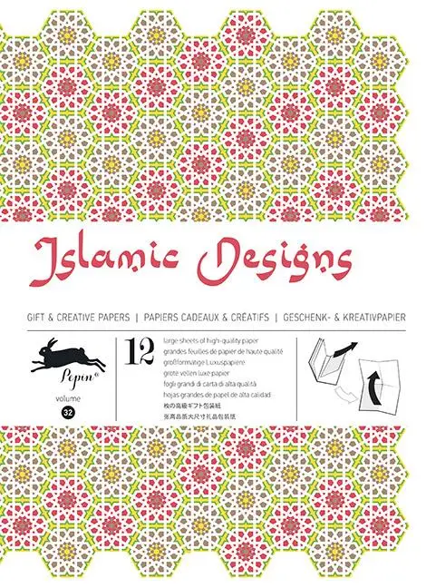 Islamic designs / Volume 32